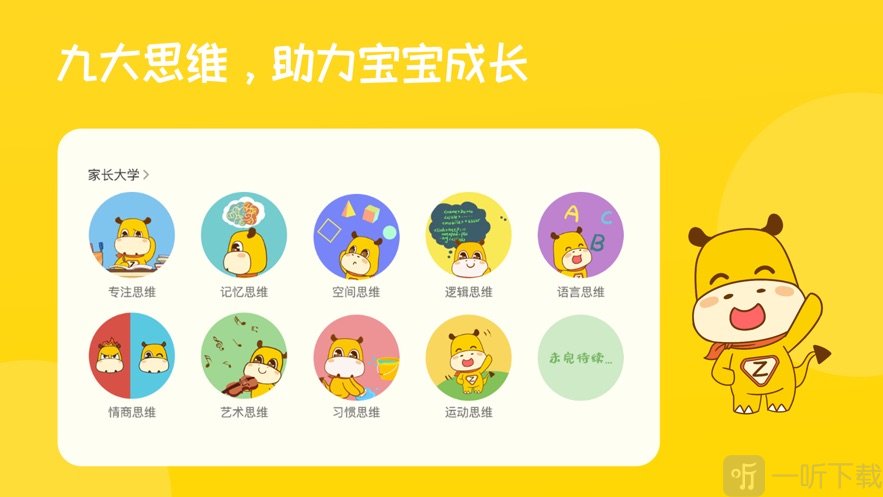 小Z思维