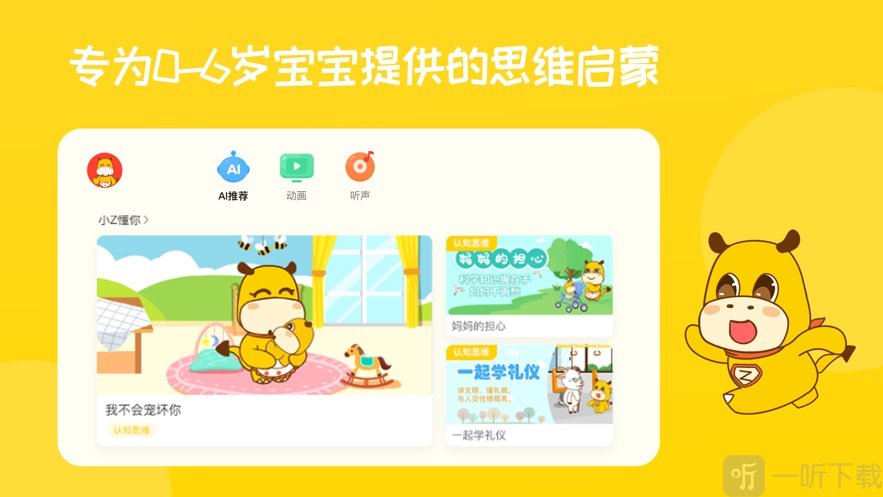 小Z思维