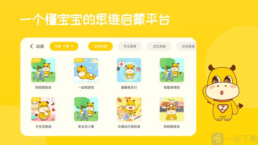 小Z思维