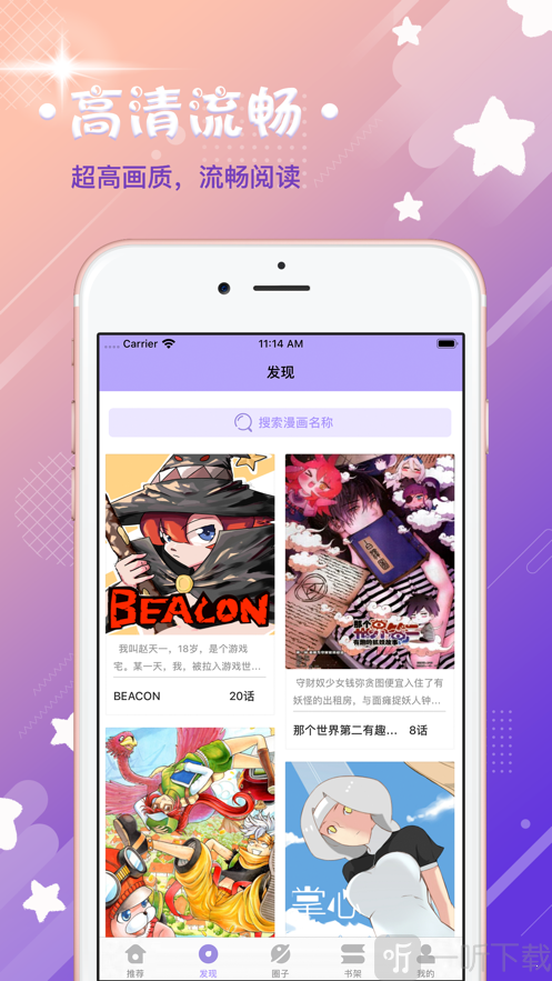 霖烟漫画