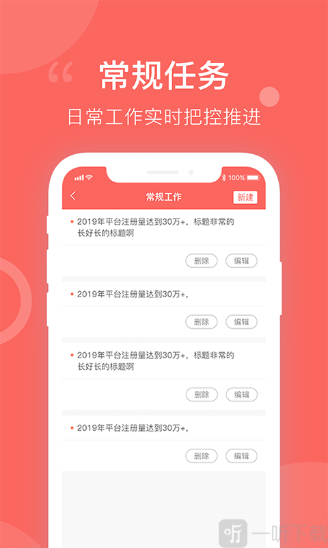 每日精进