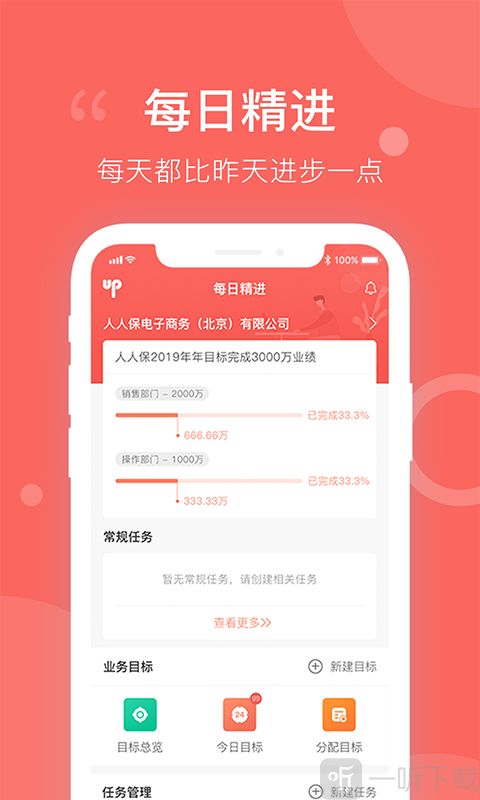 每日精进