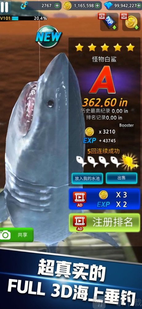 钓鱼达人2020