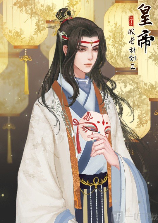 皇帝成长计划2