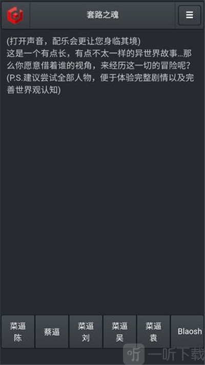 套路之魂