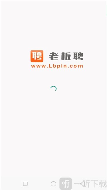 老板聘