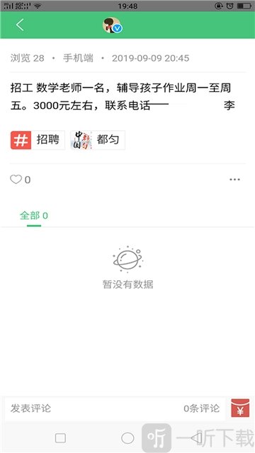 老板聘