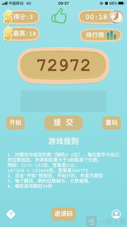 速加123