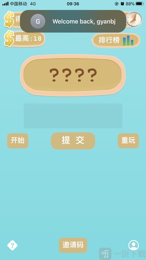 速加123