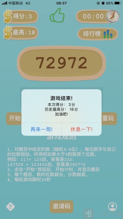 速加123