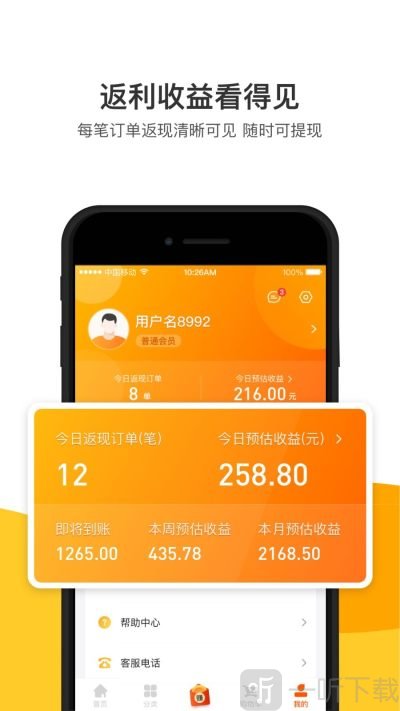 优客返利