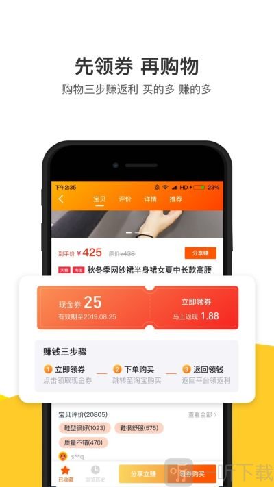 优客返利