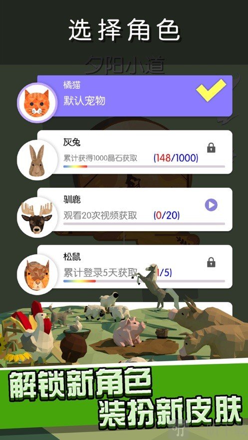 动物点点冲