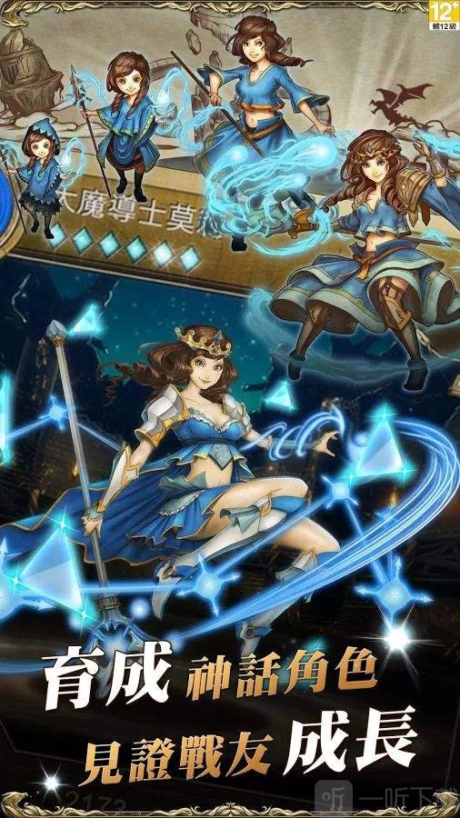 神魔之塔