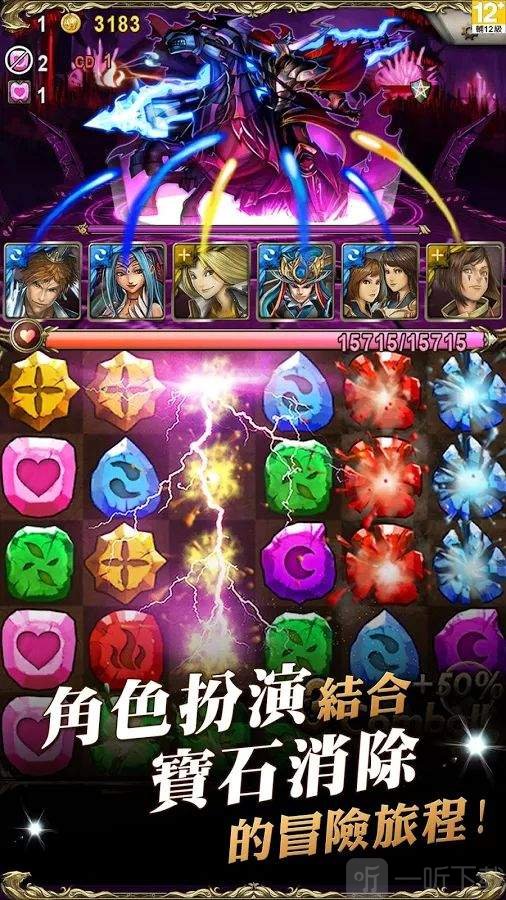 神魔之塔