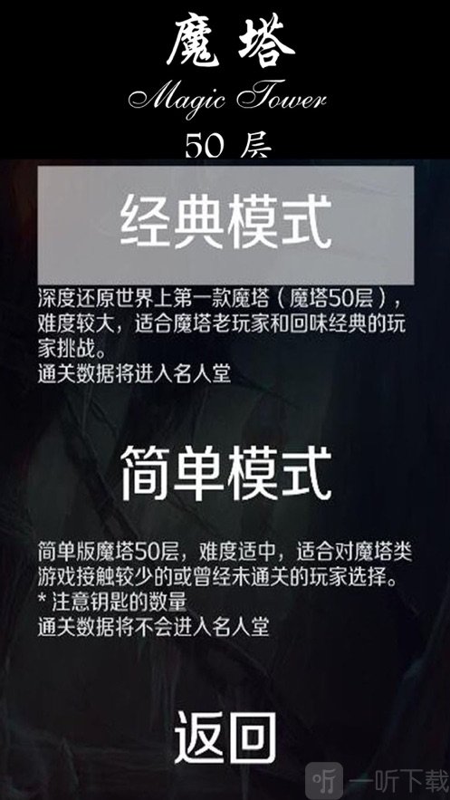 经典魔塔50层