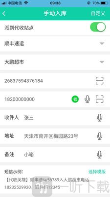 快递英雄