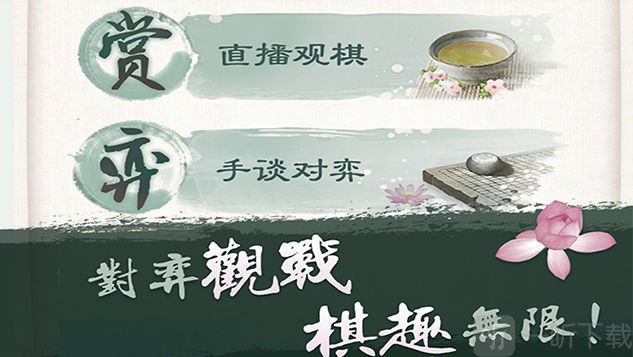 腾讯围棋