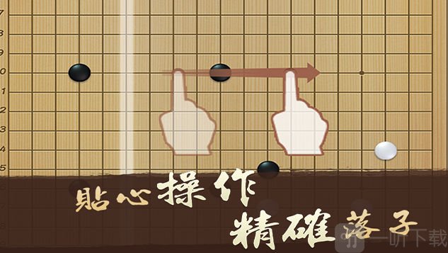 腾讯围棋