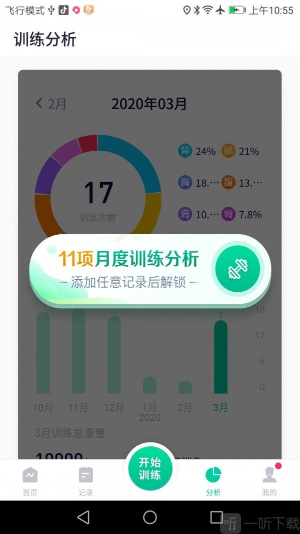 北京健康宝