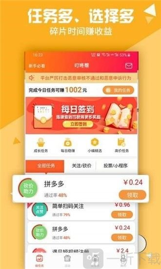 众赢兼职