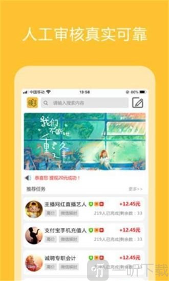 众赢兼职