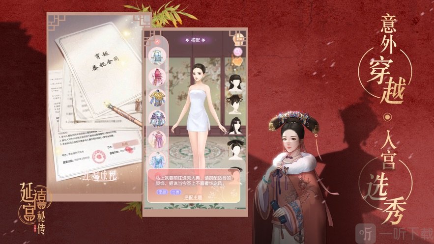 延禧宫秘传