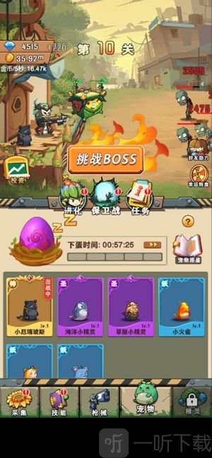 大战僵尸超进化