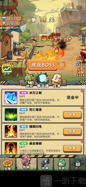 大战僵尸超进化