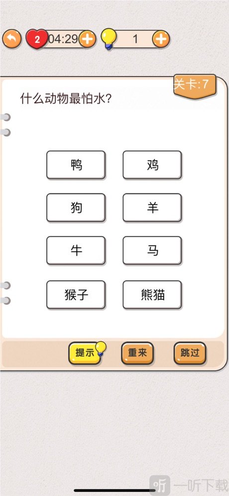 疯狂脑洞大师兄