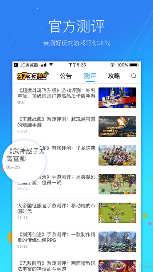 3733游戏盒