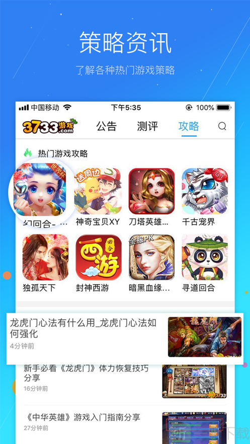 3733游戏盒