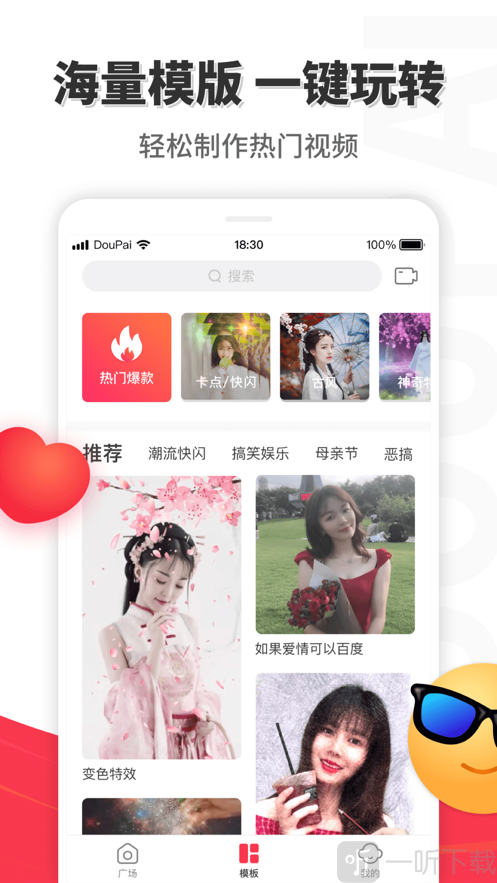 逗拍app