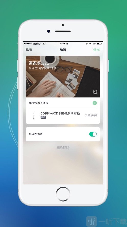 小哥智能