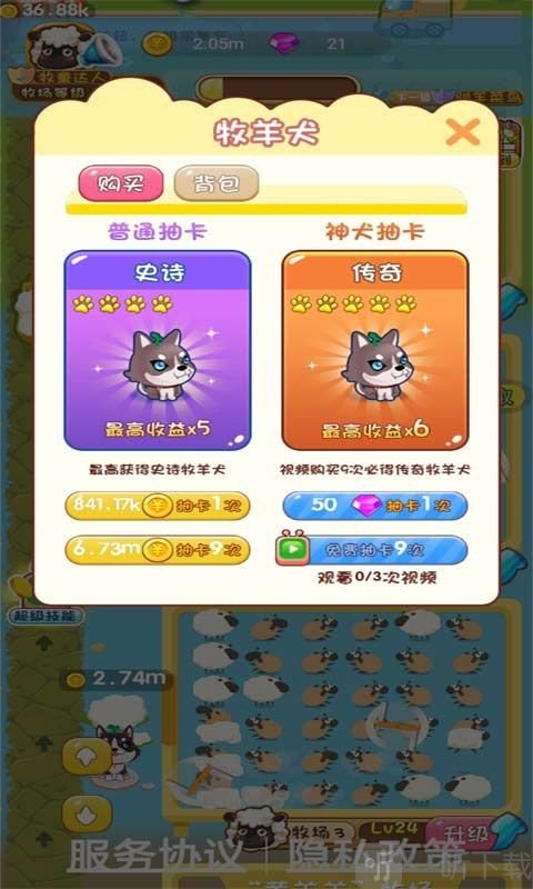 羊毛来了红包版
