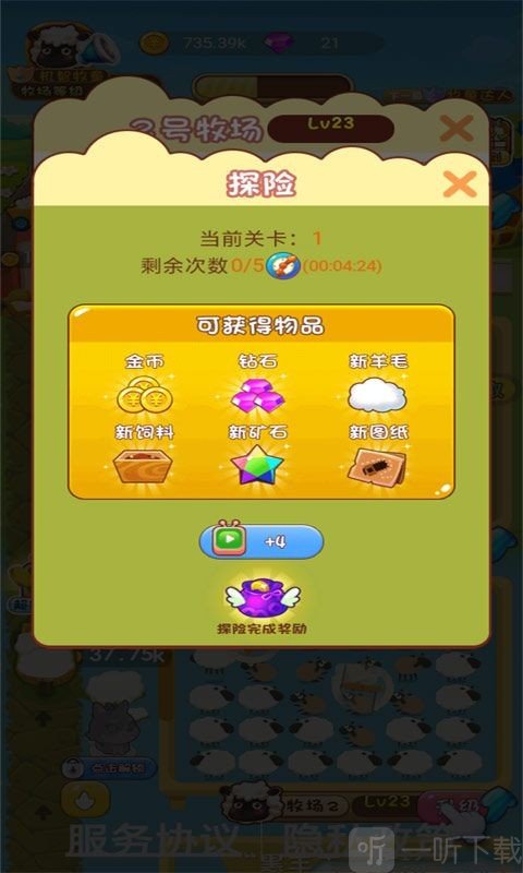 羊毛来了红包版