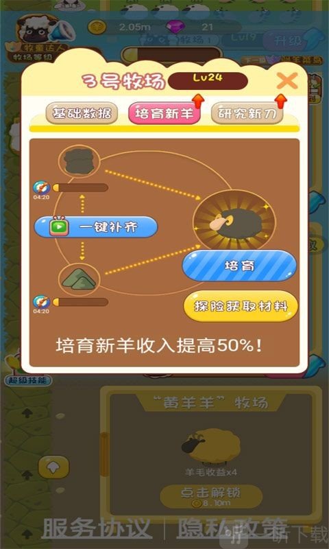 羊毛来了红包版