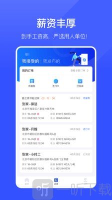 业鱼时间