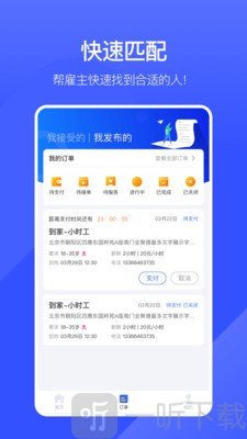 业鱼时间