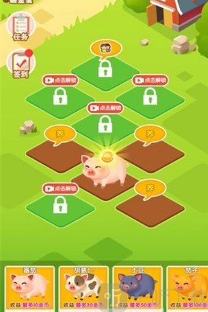 一起来养猪极速版