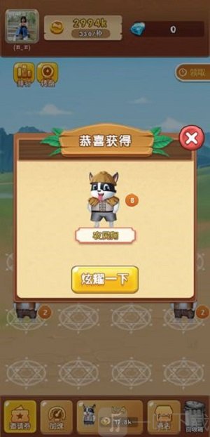 全民遛狗红包版