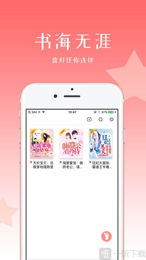 初情书城