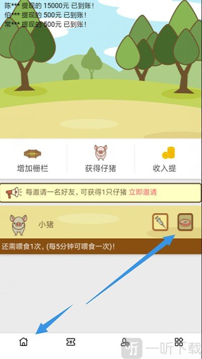 一起来养猪红包版