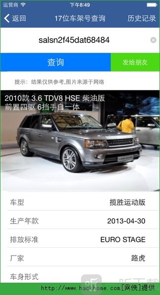 汽修宝