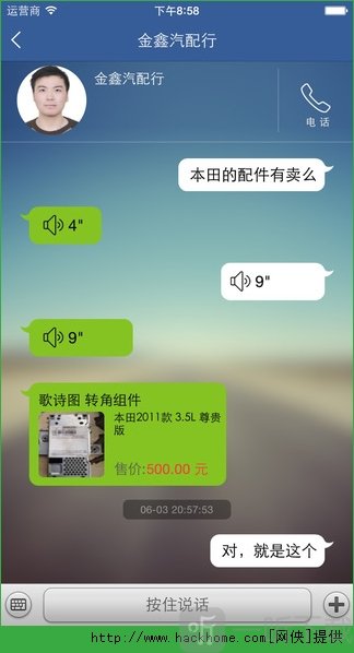 汽修宝