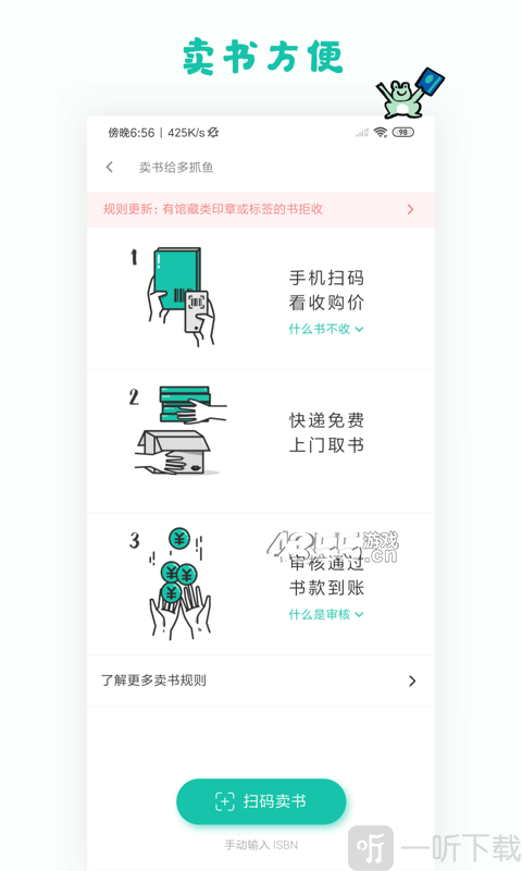 多抓鱼二手书店