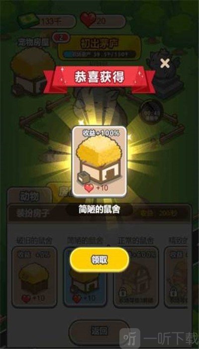 疯狂养殖场红包最新版