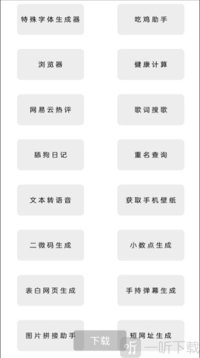 灰猫助手