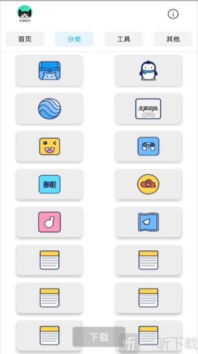 灰猫助手