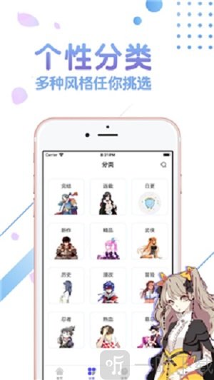 团子漫画